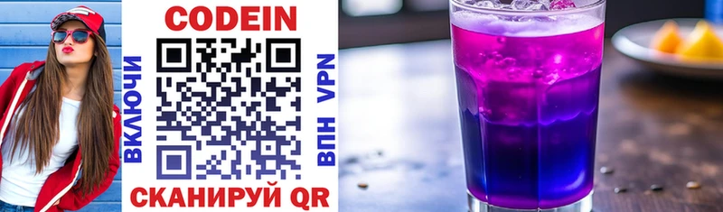 Codein напиток Lean (лин)  KRAKEN tor  Тбилисская 