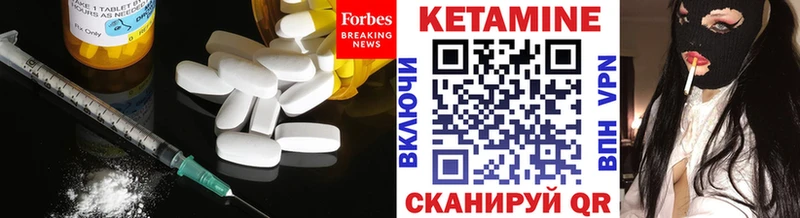 Кетамин VHQ  Тбилисская 