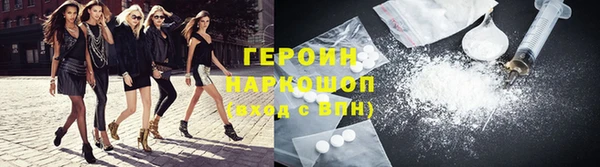 героин Белокуриха