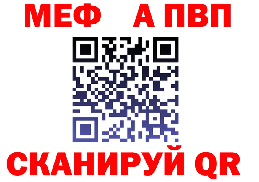 Alpha-PVP Crystall зеркало маркетплейс KRAKEN Тбилисская