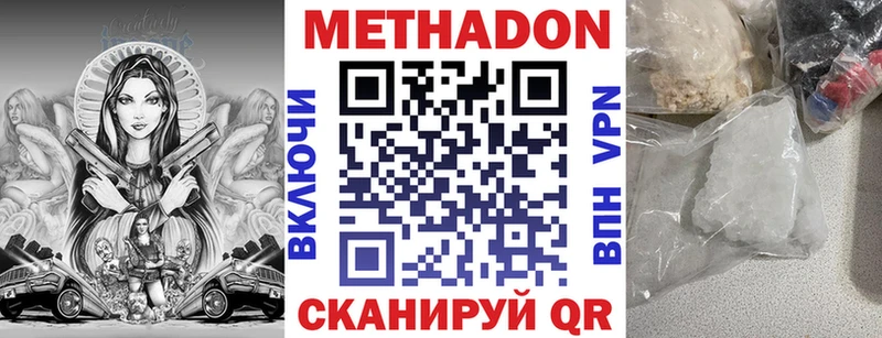магазин Тбилисская hydra маркетплейс Метадон мёд