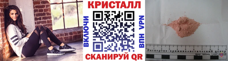 Метамфетамин кристалл купить закладку Тбилисская